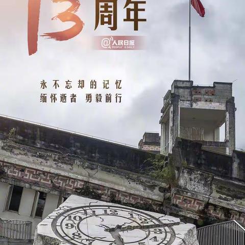 防震减灾，安全“童”行—合肥玉兰新村幼儿园防震减灾应急疏散演练活动