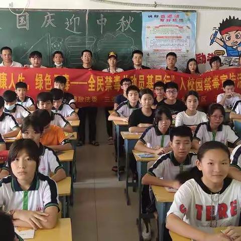 “健康人生，绿色无毒——全民禁毒总动员基层行”入立达学园禁毒宣传活动