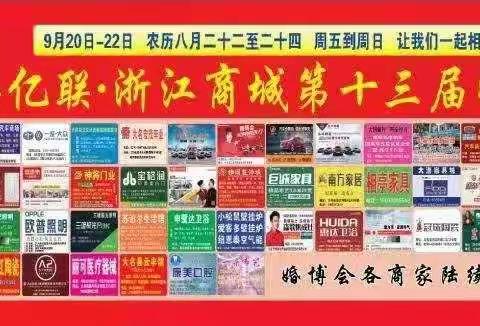 大名县第十三届婚博会隆重举行