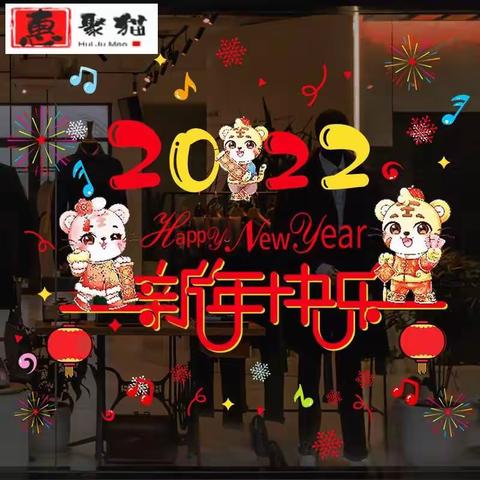 一四三团花园幼儿园——“欢乐庆元旦    虎娃迎新年”活动