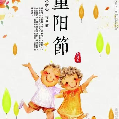 “童心敬老   爱在重阳”—— 一四三团花园幼儿园重阳节爱心慰问活动