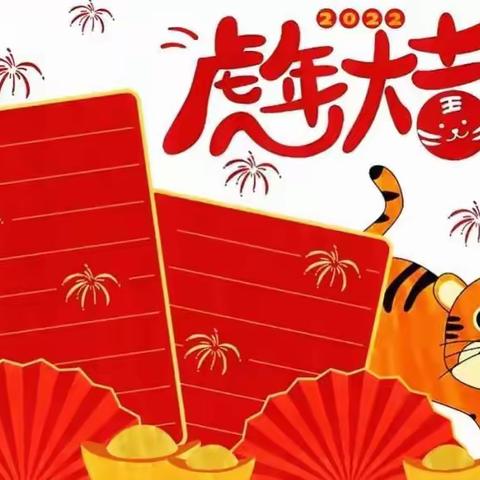新年主题手抄报（黑板报）参考