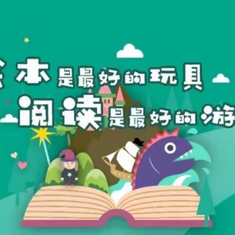 【E-try】阅读经典绘本  感受生命真谛——绘本创编小能手线上展