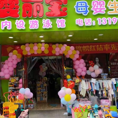 平果市东方国际三期婴丽宝母婴店国庆活动。活动时间：10.1~10.6