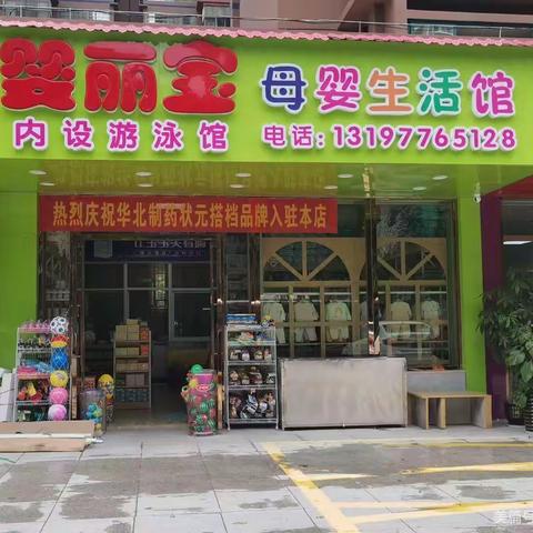 平果市东方国际三期婴丽宝母婴生活馆5.1优惠活动