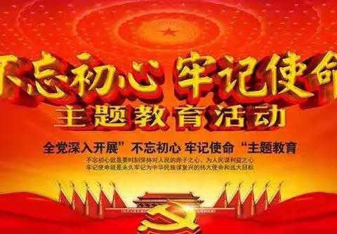 不忘初心、牢记使命 ——洛阳镇中心小学开展庆祝中国共产党成立98周年系列活动