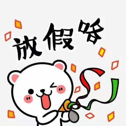 🎉🎉连州市博爱幼儿园中二班散学典礼！🎉🎉