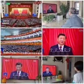 胡杨河兵团分行收听收看党的二十大开幕会感想体会（摘录三）