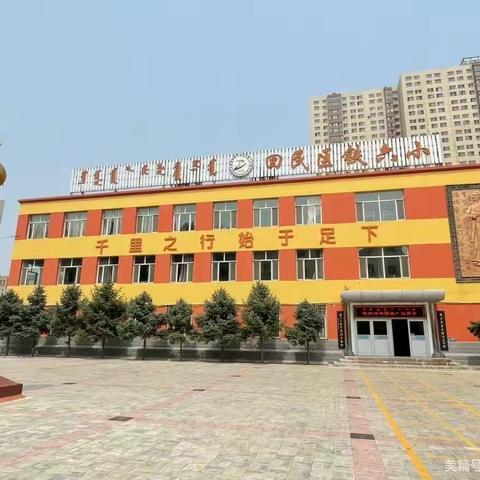 学习新思想 做好接班人——回民区铁六小2022年开学复课实录