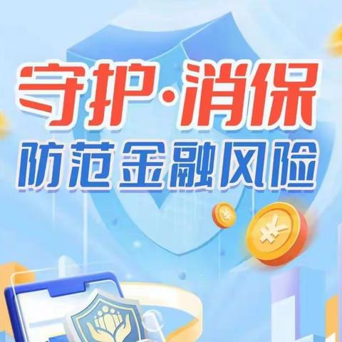 【辽宁工行鞍山分行】你贪人家的利息，骗子要你的本金