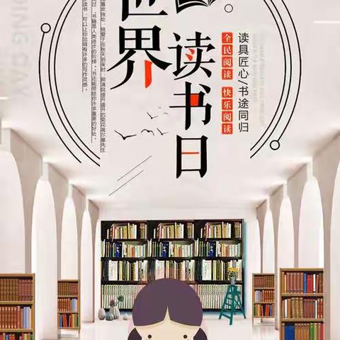 #春日申城好读书#—记十里完小三（3）班读书日活动