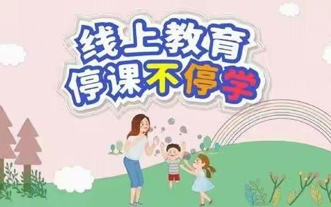 隔空不隔爱  线上教学待花开—洛川县特殊教育学校线上教学活动