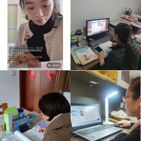 疫情停课不停学，我们一直在线——定陶区第一实验小学五年级线上教学纪实