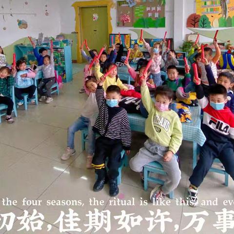 春暖燕归来 ，满园花正开—教育路小区幼儿园中二班复课第一天