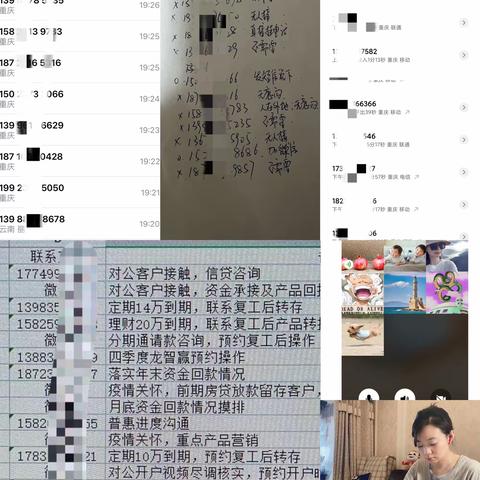 11月11日春华支行工作简报