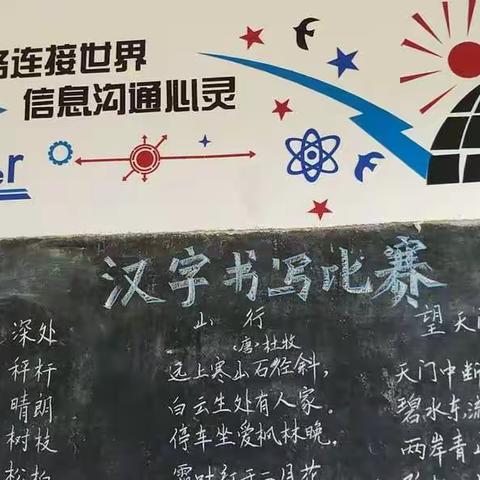 书写汉字，传承文化——朝阳小学汉字书写掠影