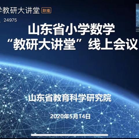 聆听数学盛宴  感受文化魅力