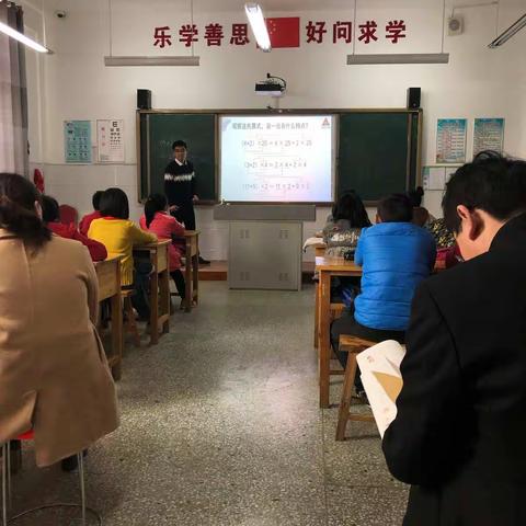 【太平镇东里小学  韩冰】听课评课 共促成长