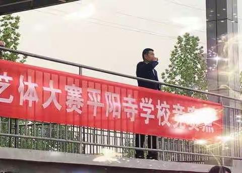 【太平镇东里小学】邹城市艺体大赛完美收官