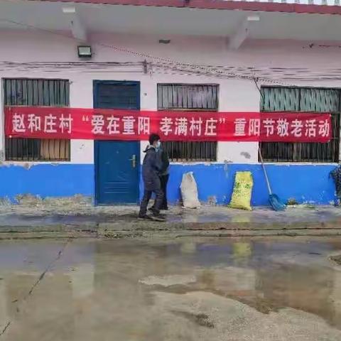爱在重阳，孝满村庄