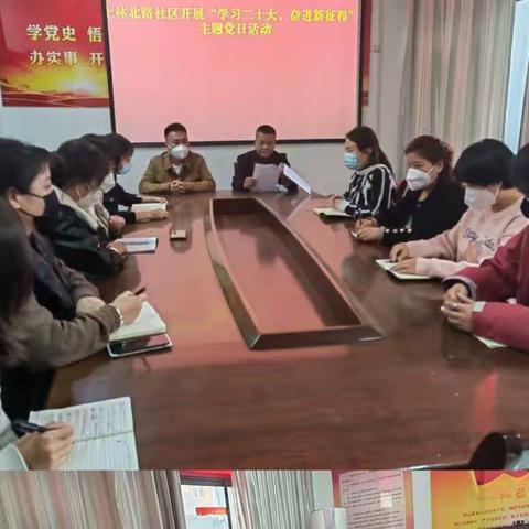 上林街道上林北路社区组织开展“学习二十大，奋进新征程”主题党日活动