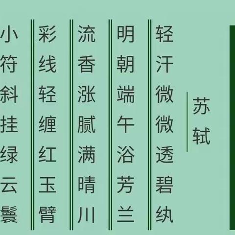 淮安市经济开发区实验幼儿园中五班《浓浓端午味，回味端午情》