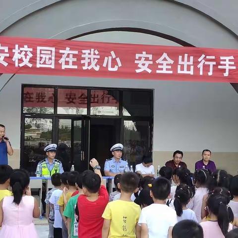 平安校园在我心，安全出行手中握——江西高速交警第六支队第四大队走进广昌第五小学开展交通安全宣传活动