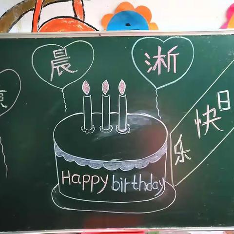 小美女生日快乐！