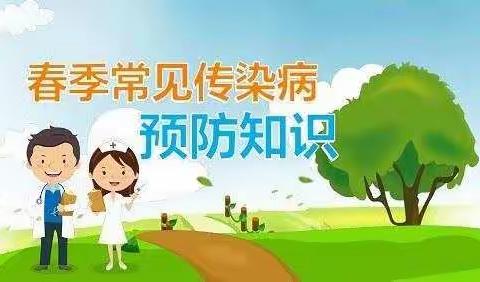 徽县东关小学二年级一班“预防春季传染病，文明习惯需做到”主题班会！