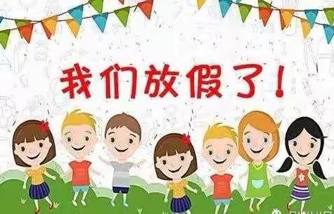 金苹果幼儿园暑假放假通知及安全提醒