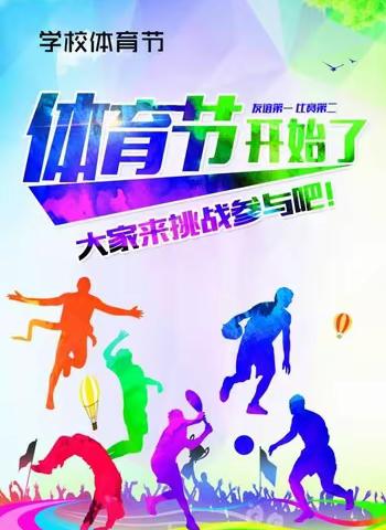 国之强健路，吾辈当自强