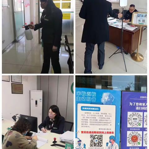 防控举措严而细，筑牢疫情防控安全网——辽宁分公司落实防疫举措保障业务发展