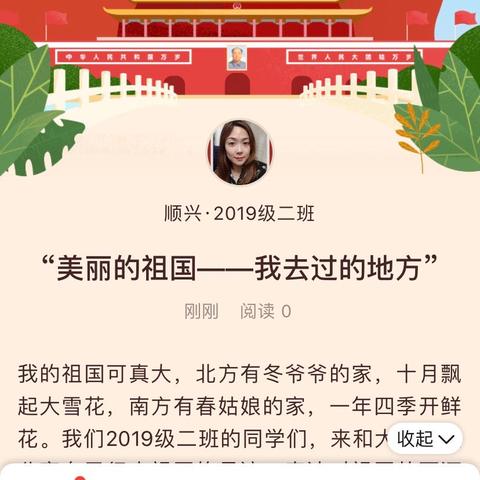 “美丽的祖国——我去过的地方”