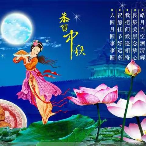 亲爱的 爸爸妈妈和宝贝们值此中秋佳节新城学苑幼儿园全体老师祝您美梦好似月儿圆日子好比月饼甜