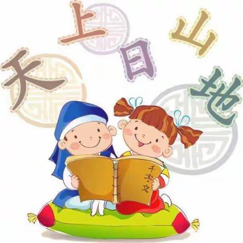 登云镇中心幼儿园——宅家也能学系列《国学经典——古诗》