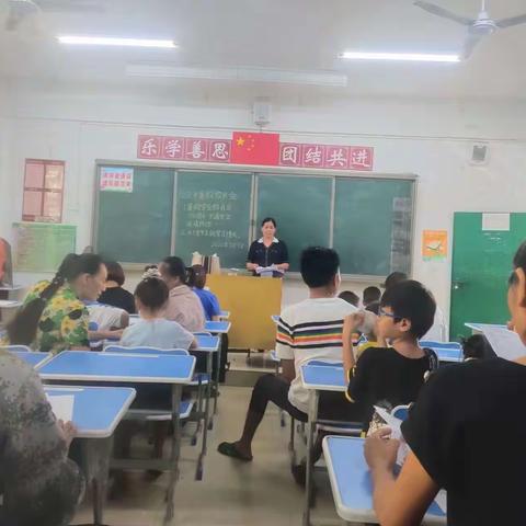 大安镇中心学校2022年暑假安全教育暨学生学习情况反馈家长会