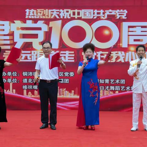 永远跟党走，党在我心中