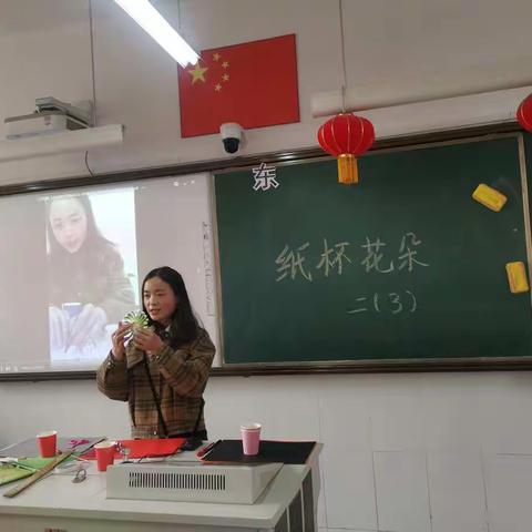 淮安市实验小学二（3）班家长进课堂活动  手工制作“纸杯花朵”