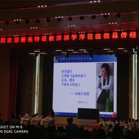 送来想象翅膀的魔法课堂
