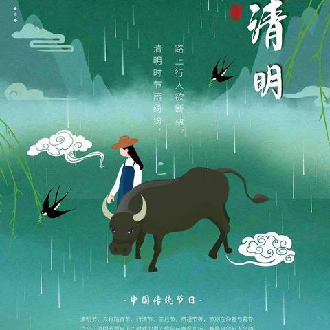 春雨润于心，清明融于情—— 寿昌新城幼儿园（童家分园）清明节主题教育活动