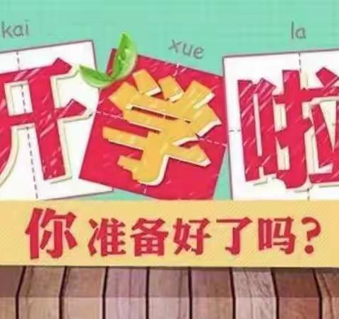 幼儿园快开学了：从今天起，为了孩子，请家长每天朗读三遍