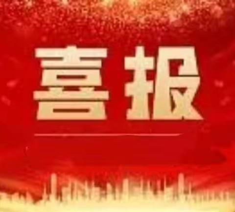 喜报 | 热烈祝贺南丰二中被省教育厅认定为江西省普通高中特色学校