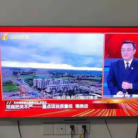 南丁村党委组织自行观看《作风整顿建设面对面》第十八期节目简报