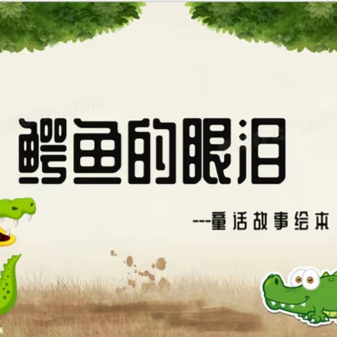 【长安区公益创投】府东社区--绘本阅读+记忆力训练，活动圆满开展