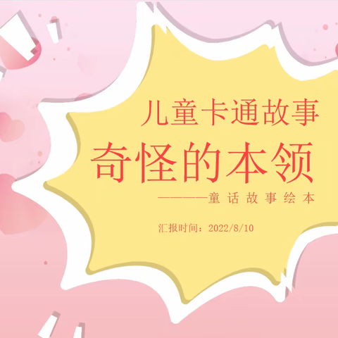 【长安区公益创投】府东社区-绘本故事➕创意手工美术课堂，活动圆满开展