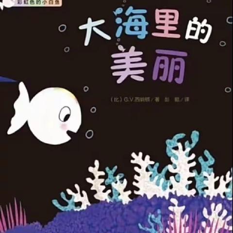 【长安区公益创投】府东社区-绘本➕语言思维课堂，活动圆满开展