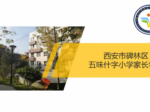 【碑林教育·新优质学校成长计划】每只毛毛虫心中都有一颗红苹果——记碑林区五味什字小学有趣的生涯规划课