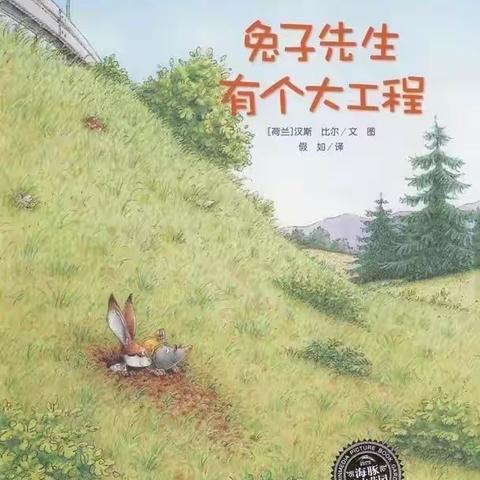 【长安区公益创投】府东社区-绘本阅读➕美术绘画，活动圆满开展