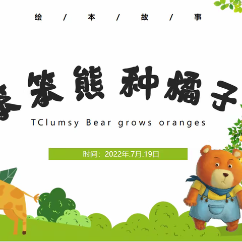 【长安区公益创投】府东社区-绘本故事➕语言思维课堂，活动圆满开展