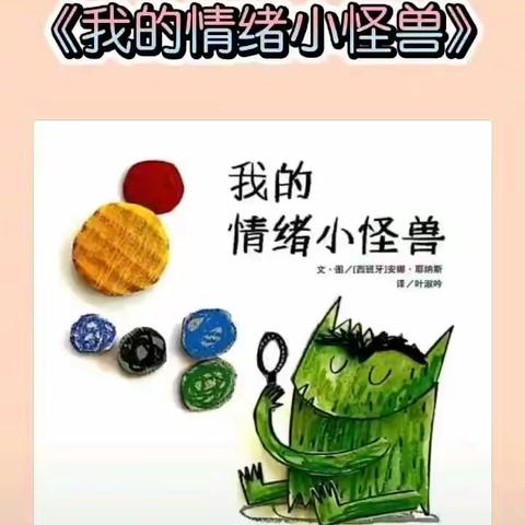 官亭镇公办幼儿园“停课不停学、成长不延期”线上指导系列活动   大班  第25期